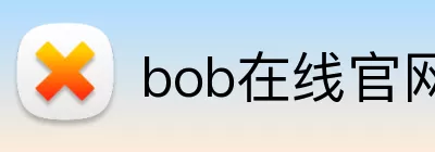 bob在线官网 Logo